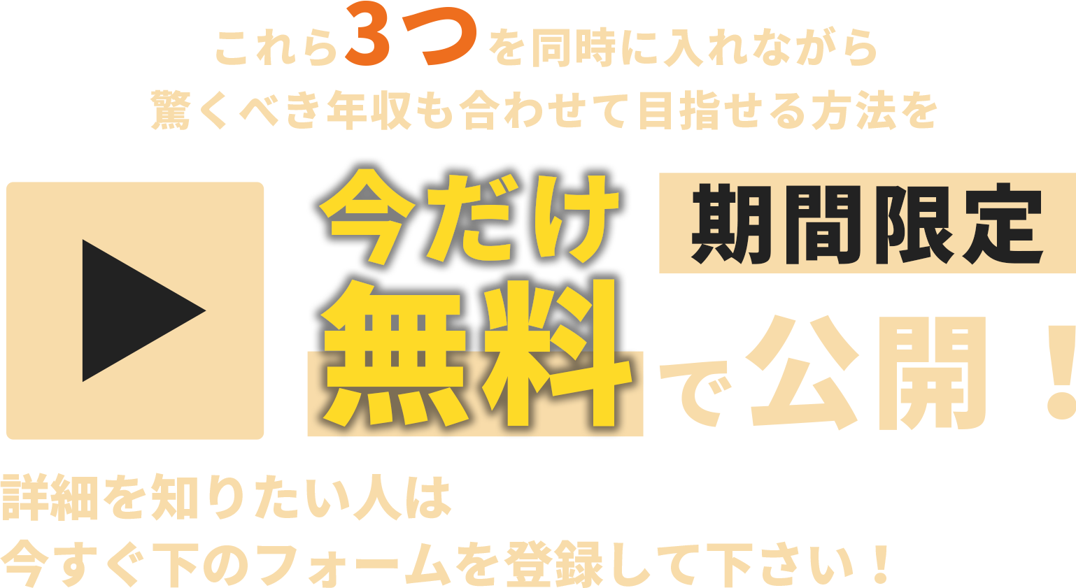 期間限定無料公開